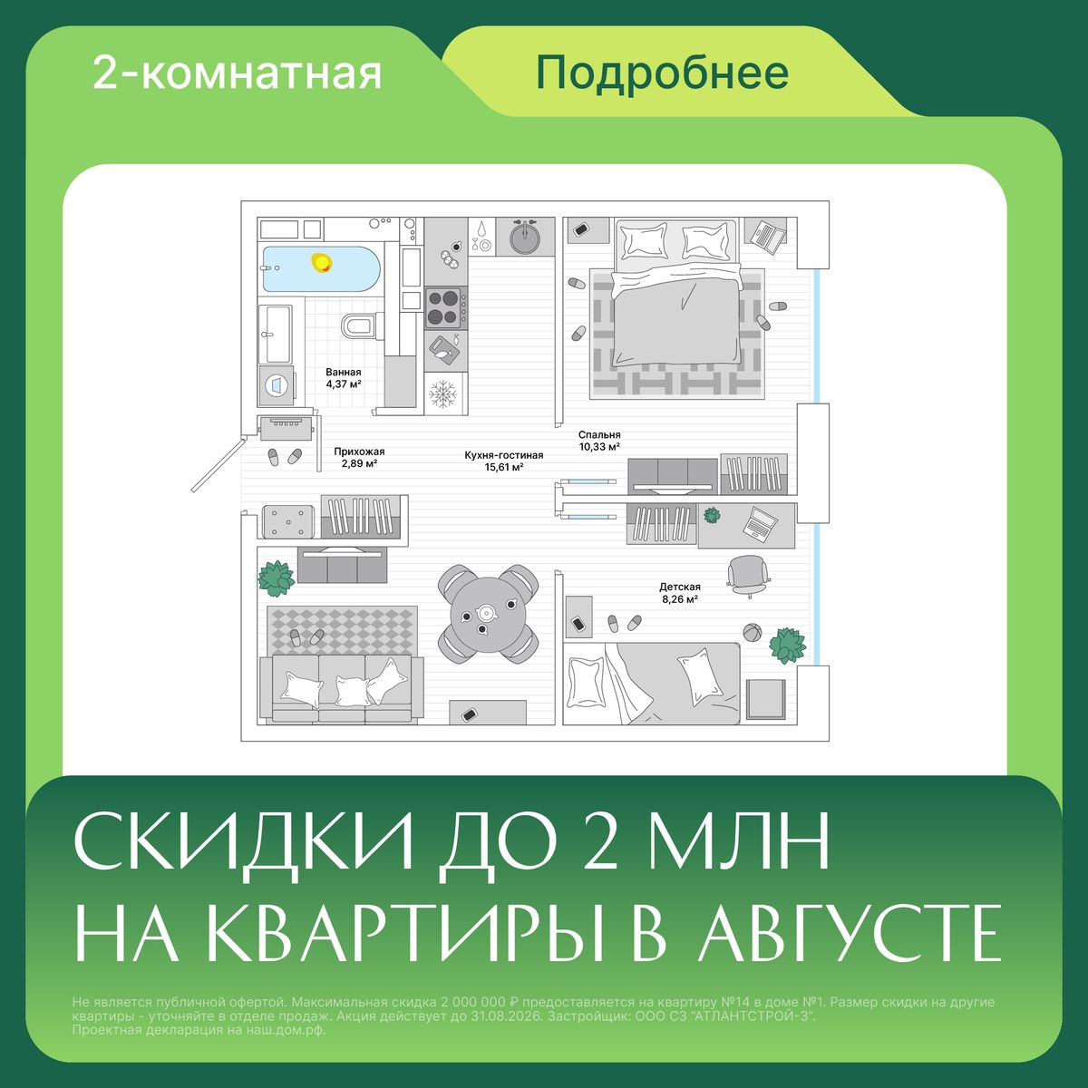 2-комнатная, 42.2 м², № 386 в Greenwood (Гринвуд)