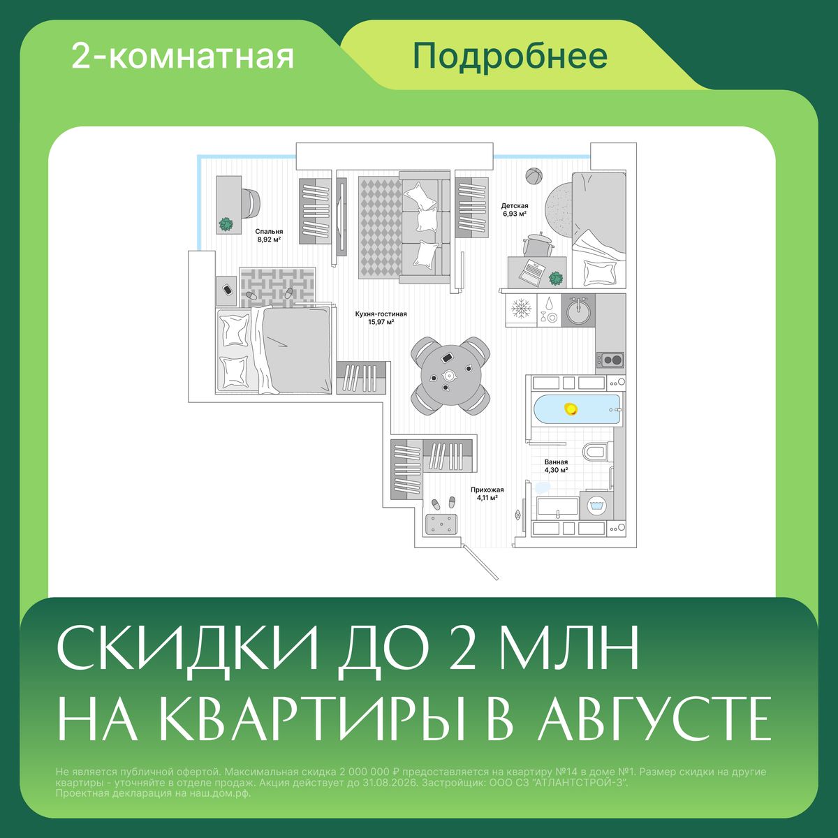 3-комнатная, 41 м², № 193 в Greenwood (Гринвуд)