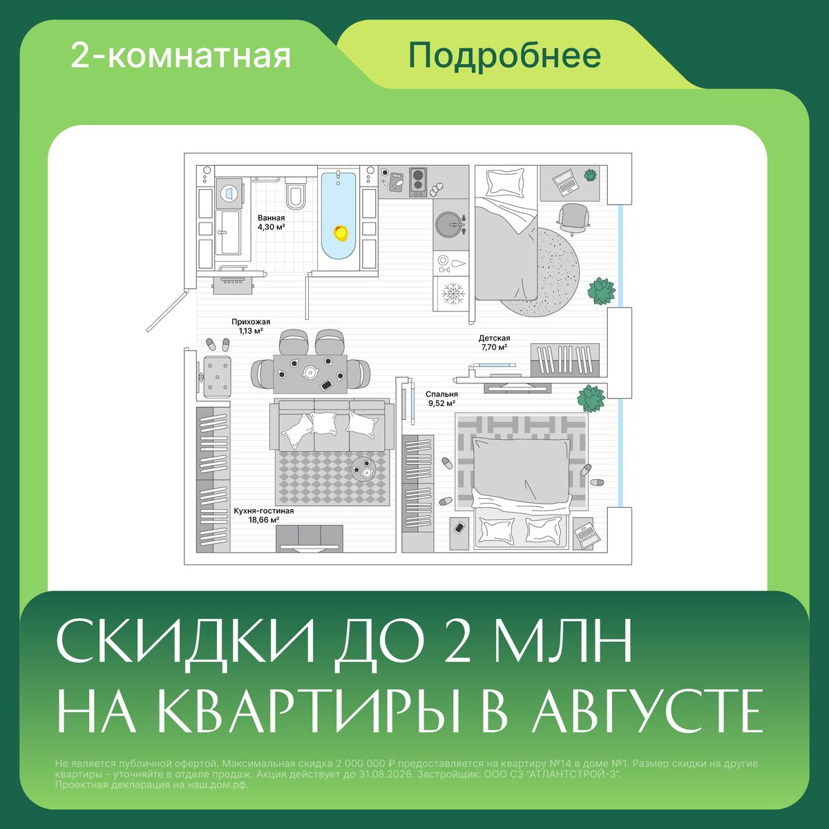 2-комнатная, 42.2 м², № 184 в Greenwood (Гринвуд)