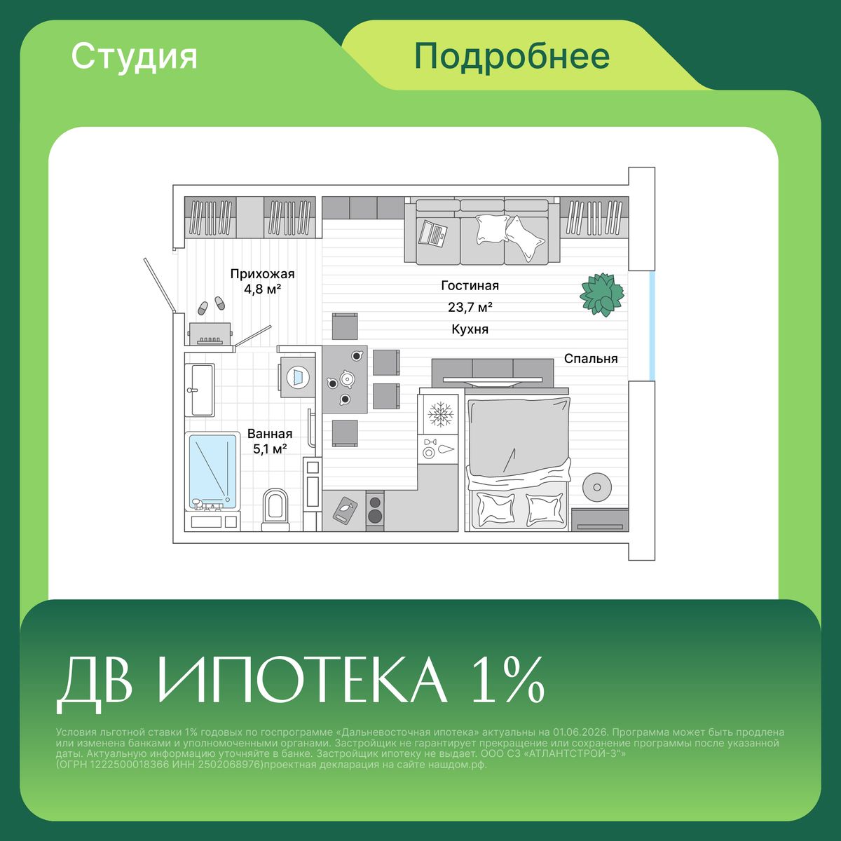 Студия, 33.3 м², № 240 в Greenwood (Гринвуд)
