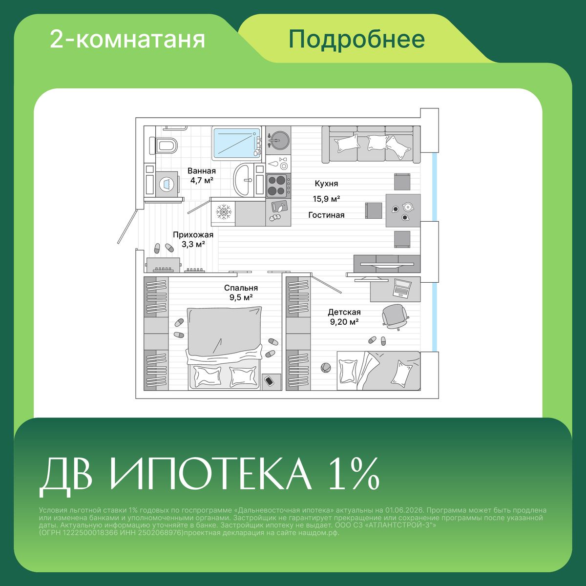 2-комнатная, 42.9 м², № 188 в Greenwood (Гринвуд)
