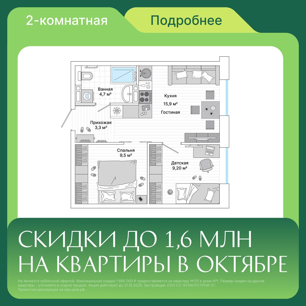 2-комнатная, 42.9 м², № 208 в Greenwood (Гринвуд)