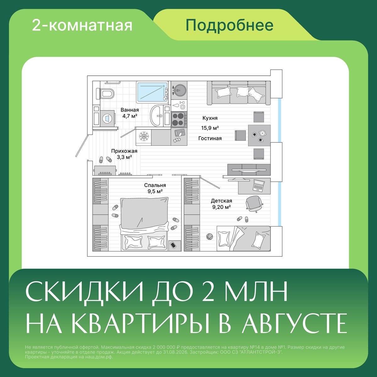 2-комнатная, 42.9 м², № 218 в Greenwood (Гринвуд)