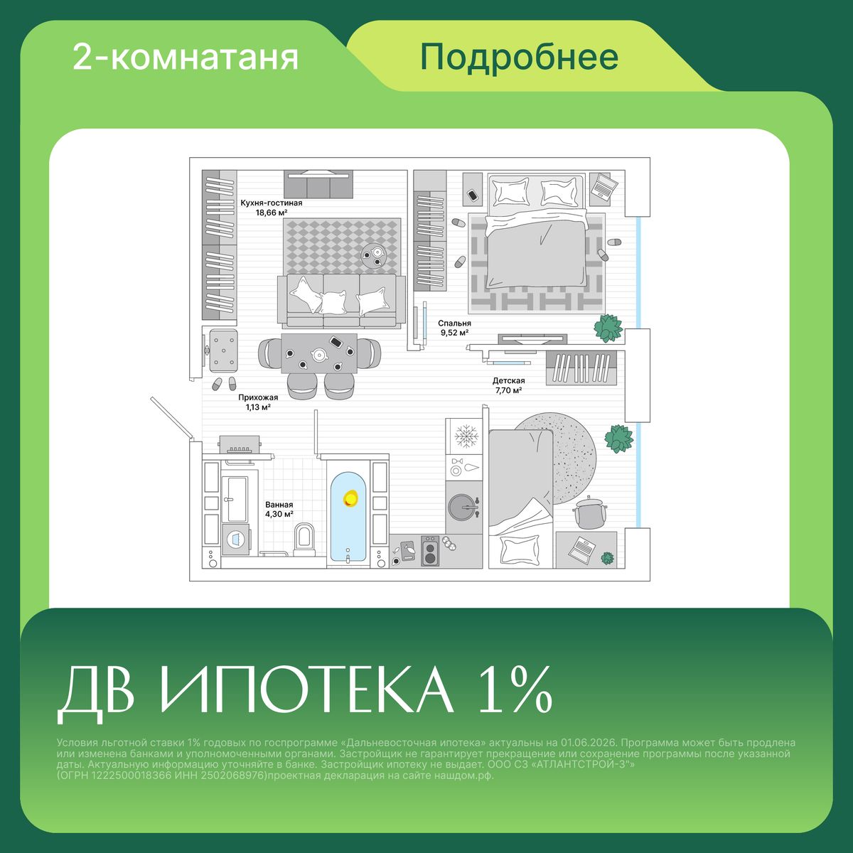 2-комнатная, 42.2 м², № 367 в Greenwood (Гринвуд)