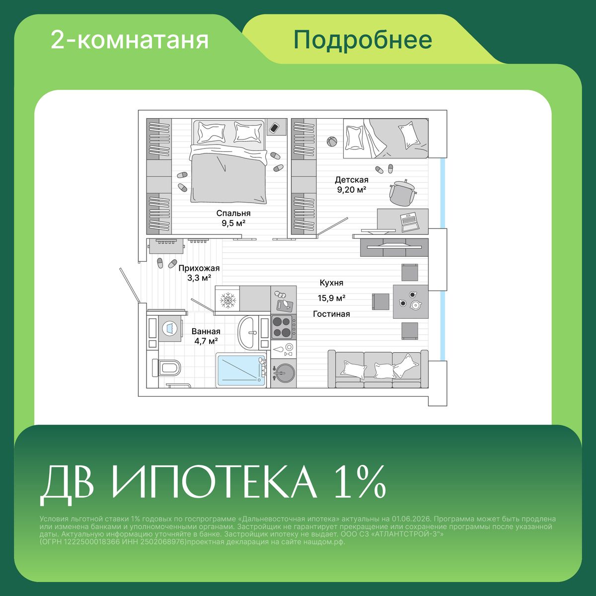 2-комнатная, 42.9 м², № 473 в Greenwood (Гринвуд)