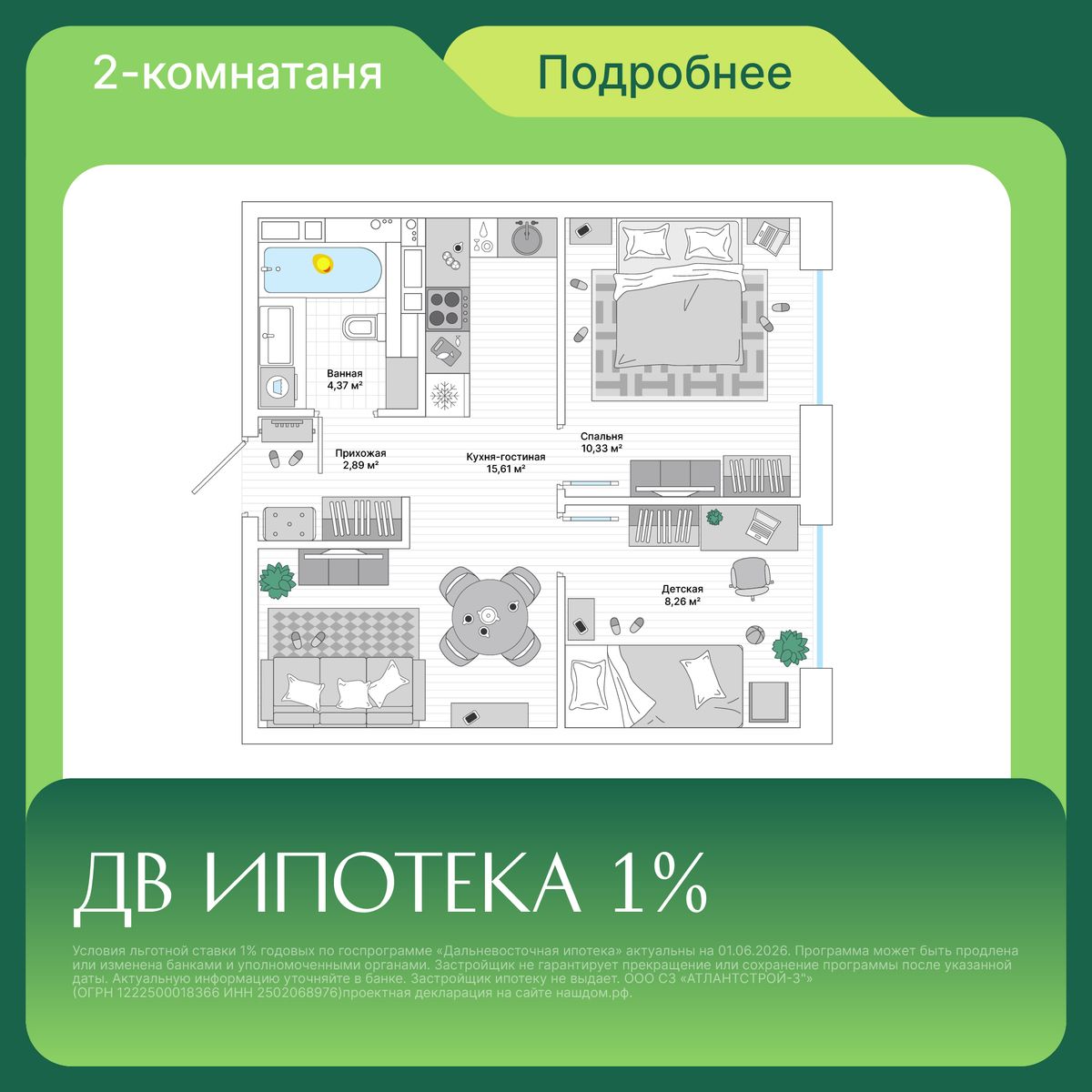 2-комнатная, 42.2 м², № 146 в Greenwood (Гринвуд)