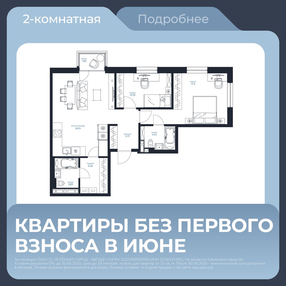 2-комнатная, 73.43 м², № 128 в Каскада