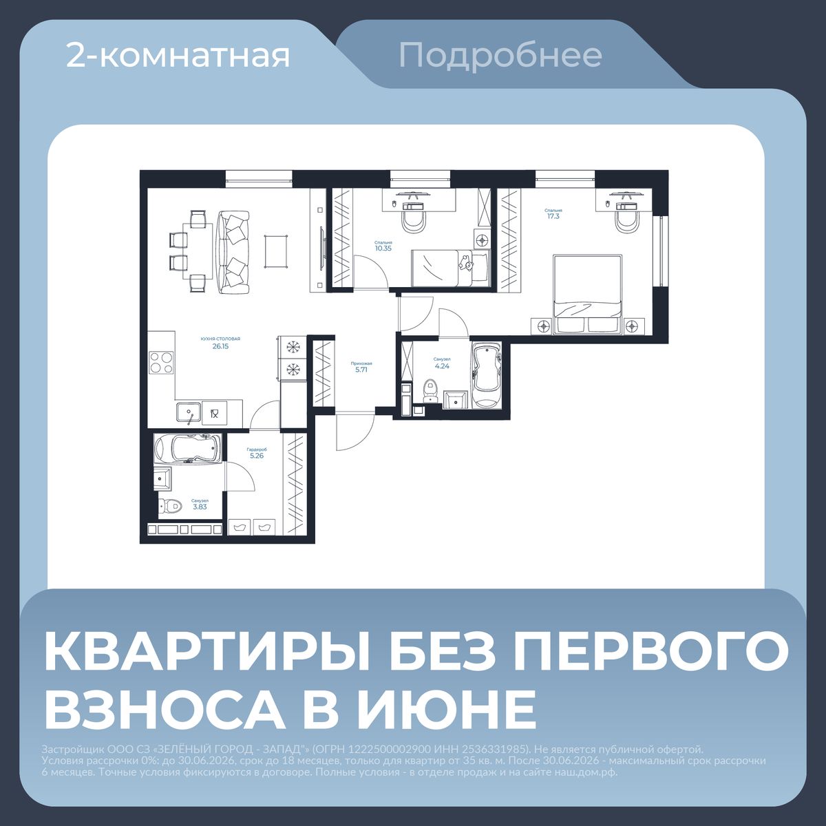 2-комнатная, 72.84 м², № 200 в Каскада