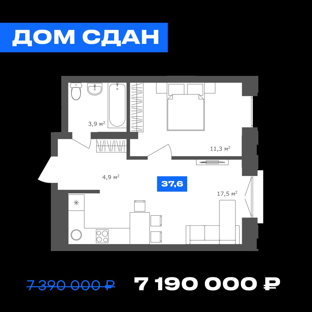 1-комнатная, 38.28 м², № 281 в 19|56 Кварталы Телецентра