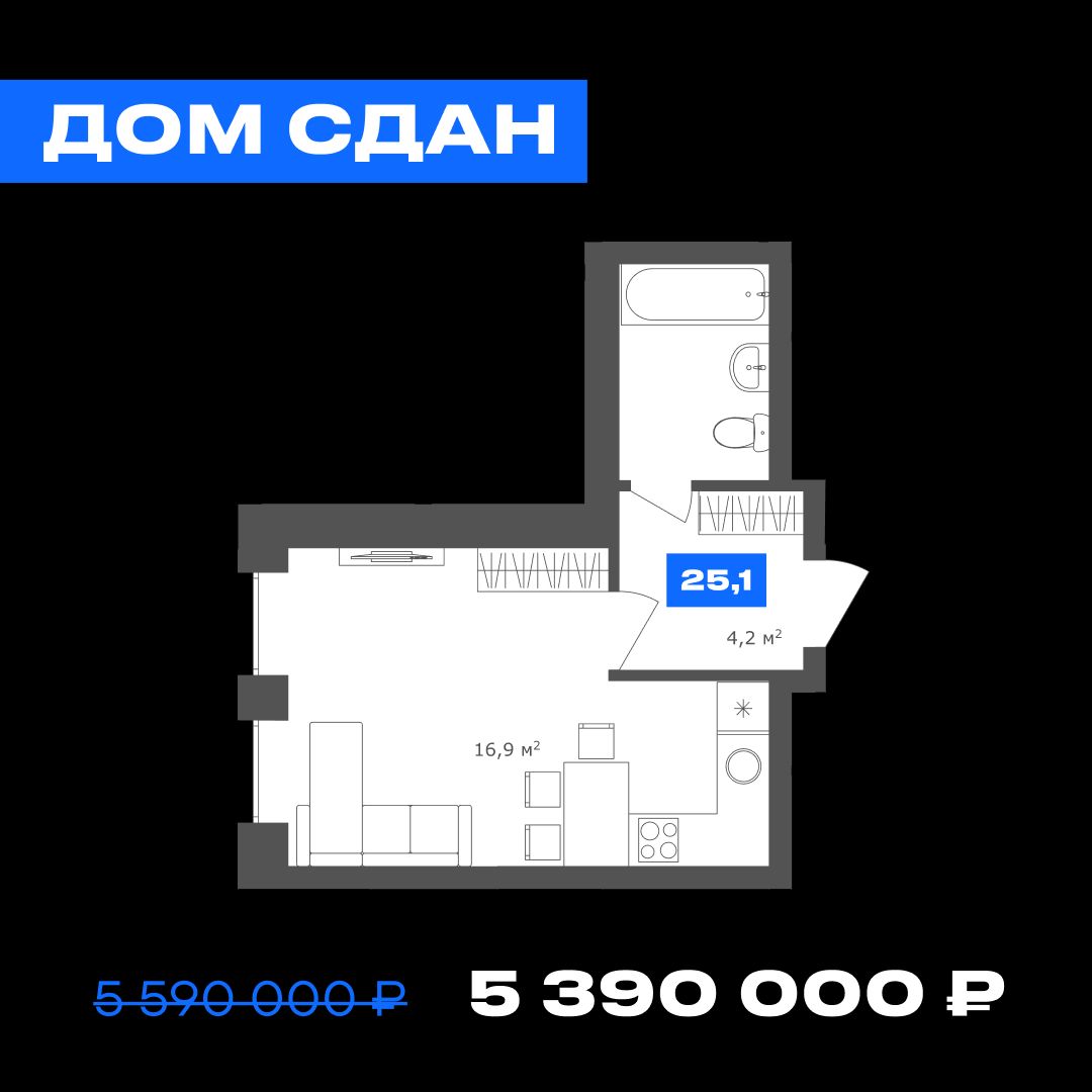Студия, 26.07 м², № 153 в 19|56 Кварталы Телецентра