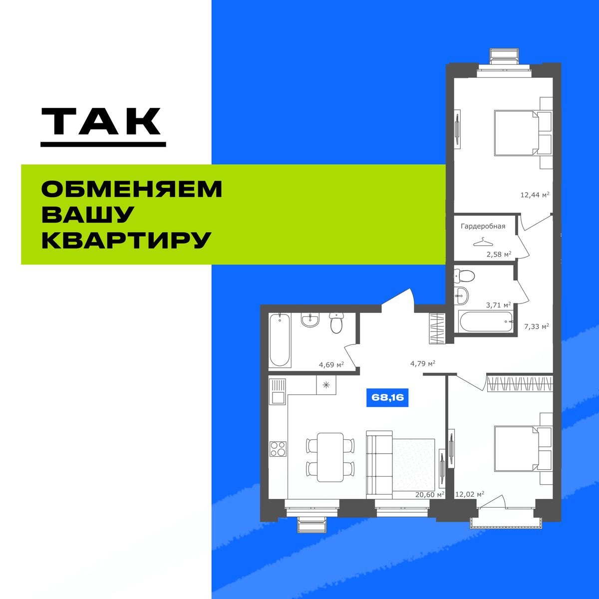 2-комнатная, 68.18 м², № 6.37 в 19|56 Кварталы Телецентра