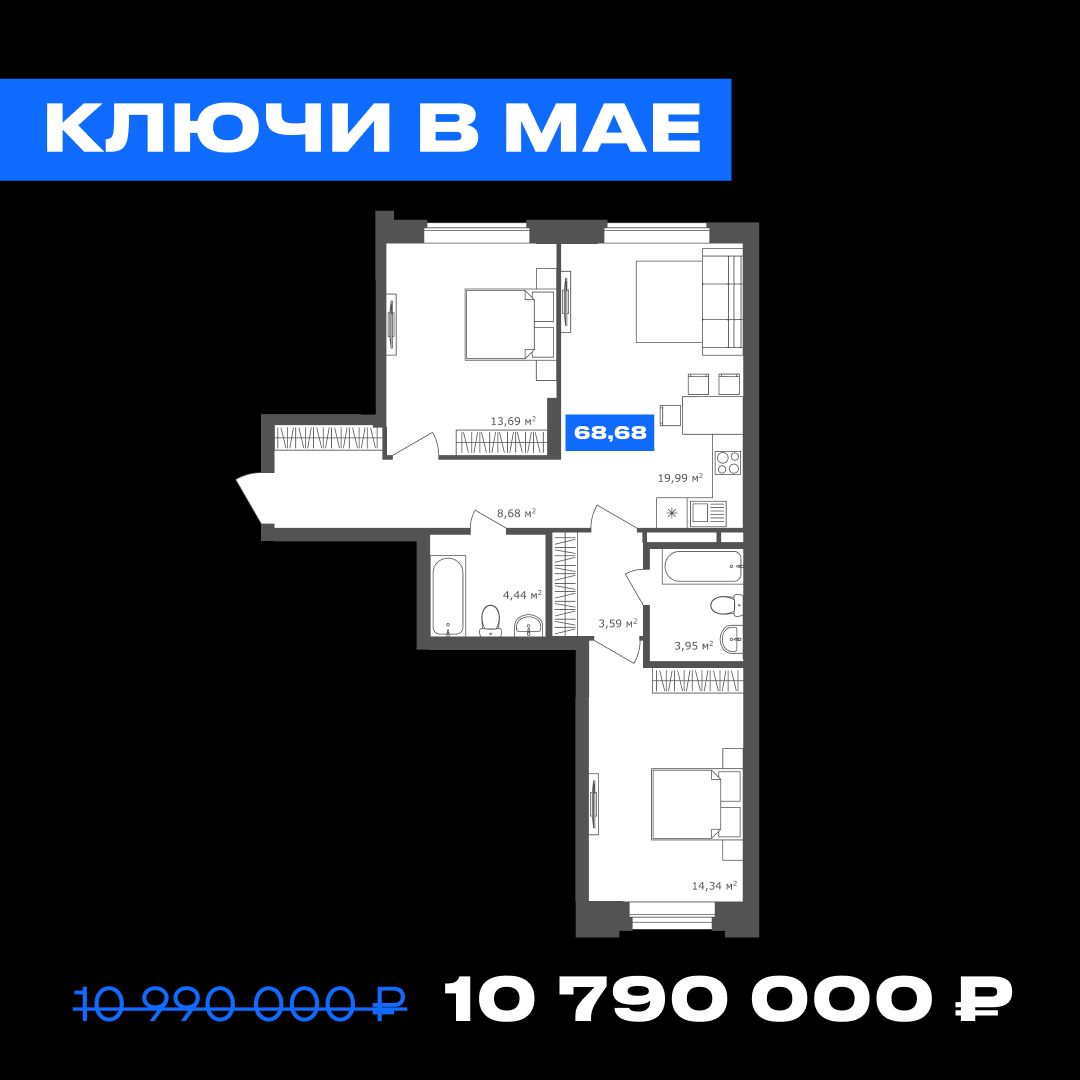 2-комнатная, 68.68 м², № 5.25 в 19|56 Кварталы Телецентра