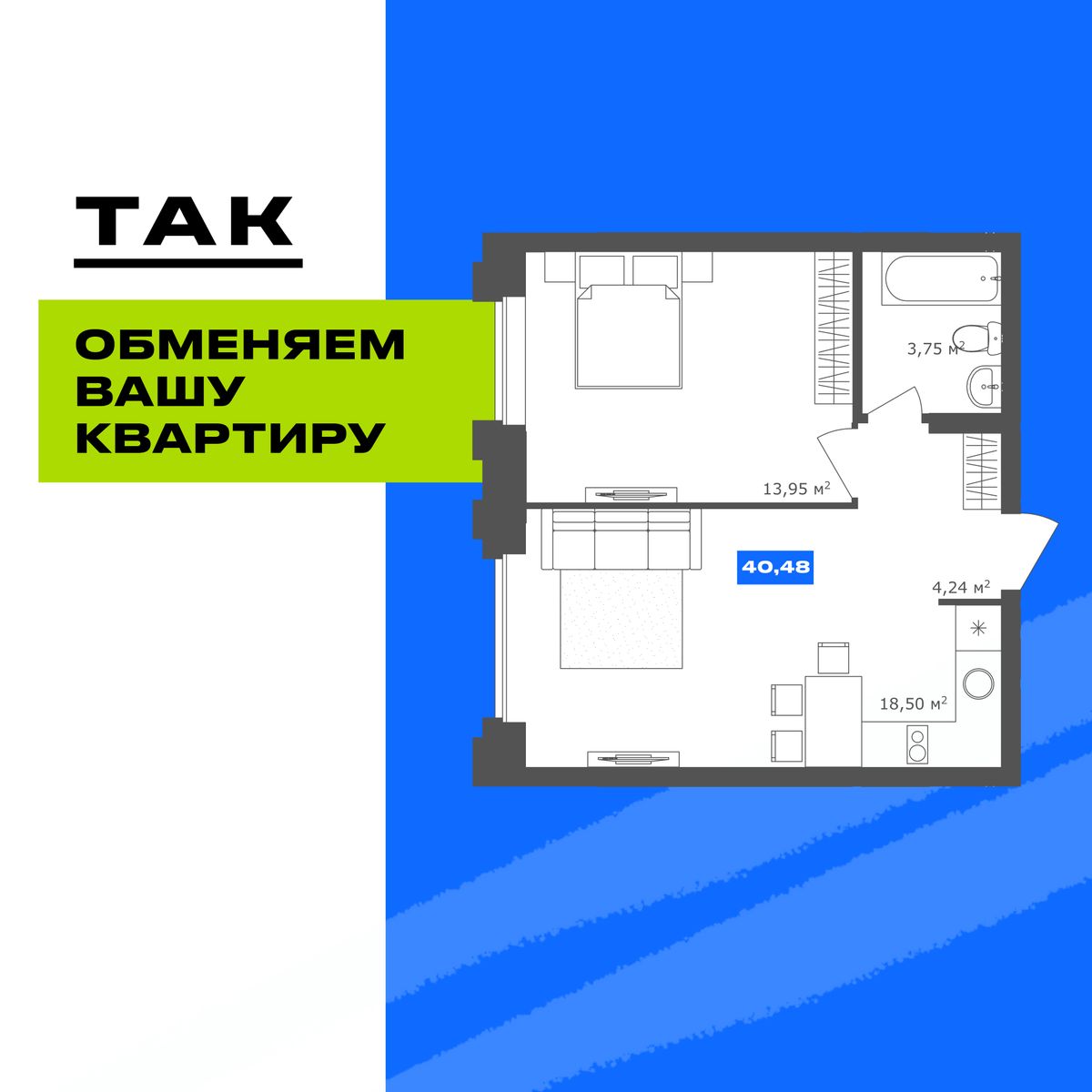 1-комнатная, 40.48 м², № 4.77 в 19|56 Кварталы Телецентра