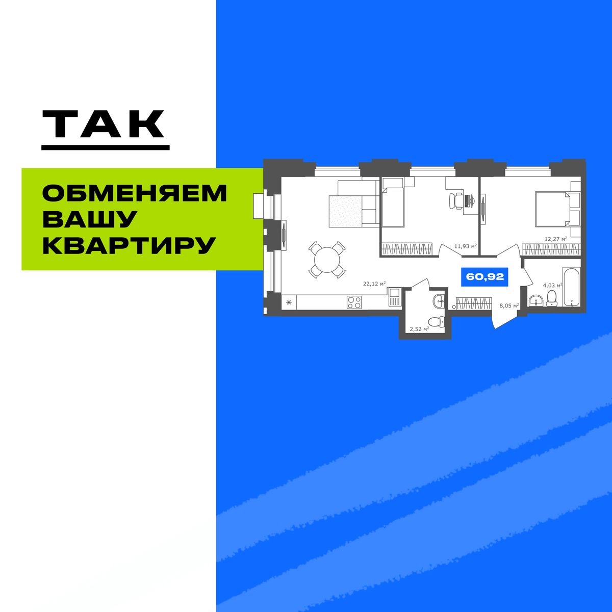 2-комнатная, 60.3 м², № 2.9 в 19|56 Кварталы Телецентра