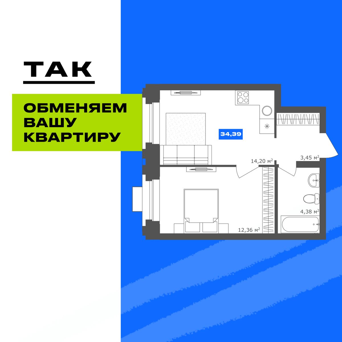 1-комнатная, 34 м², № 2.119 в 19|56 Кварталы Телецентра
