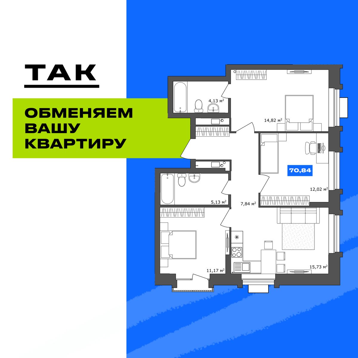3-комнатная, 69.7 м², № 2.29 в 19|56 Кварталы Телецентра