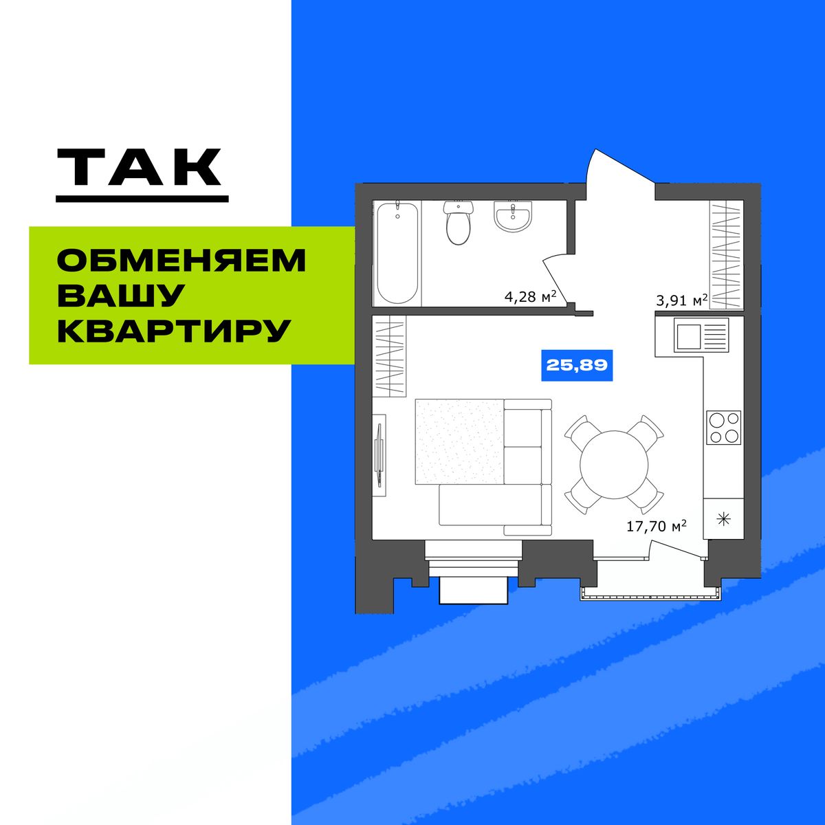 Студия, 26 м², № 2.93 в 19|56 Кварталы Телецентра