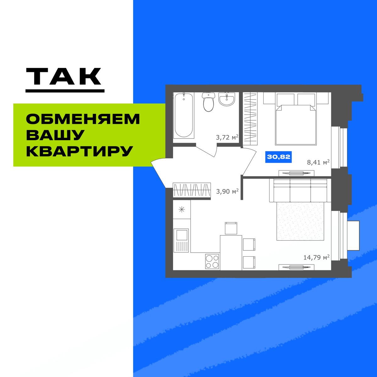1-комнатная, 30.8 м², № 2.102 в 19|56 Кварталы Телецентра