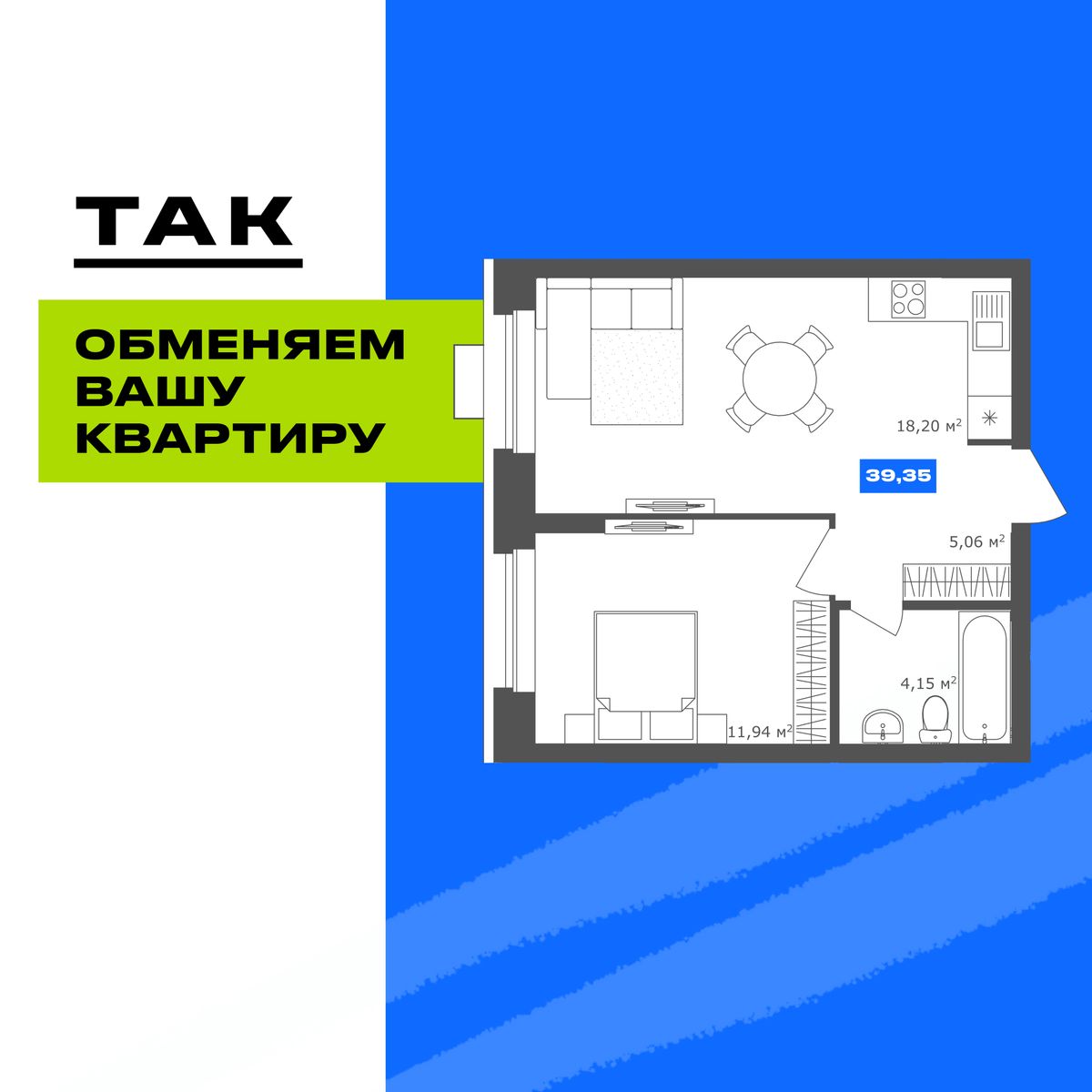 1-комнатная, 39.35 м², № 3.62 в 19|56 Кварталы Телецентра