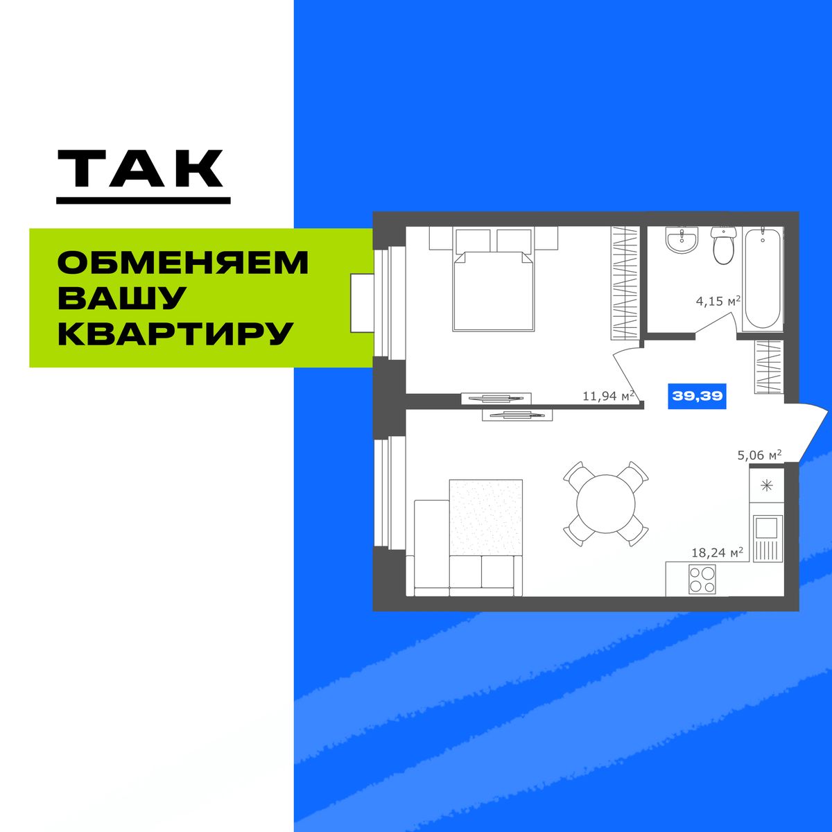 1-комнатная, 39.39 м², № 3.43 в 19|56 Кварталы Телецентра
