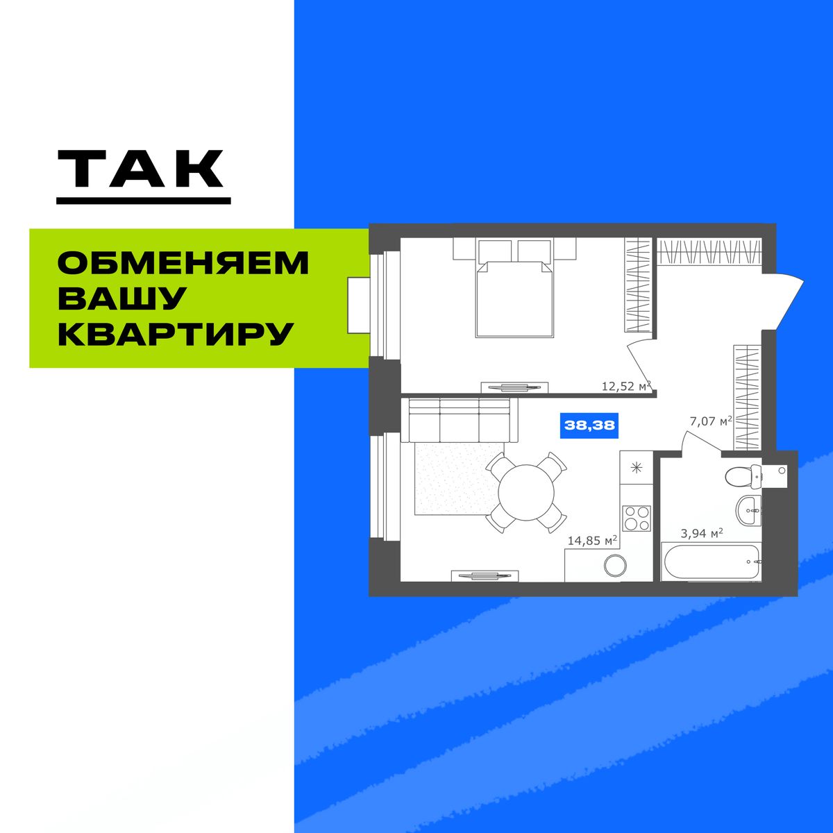 1-комнатная, 38.38 м², № 3.9 в 19|56 Кварталы Телецентра