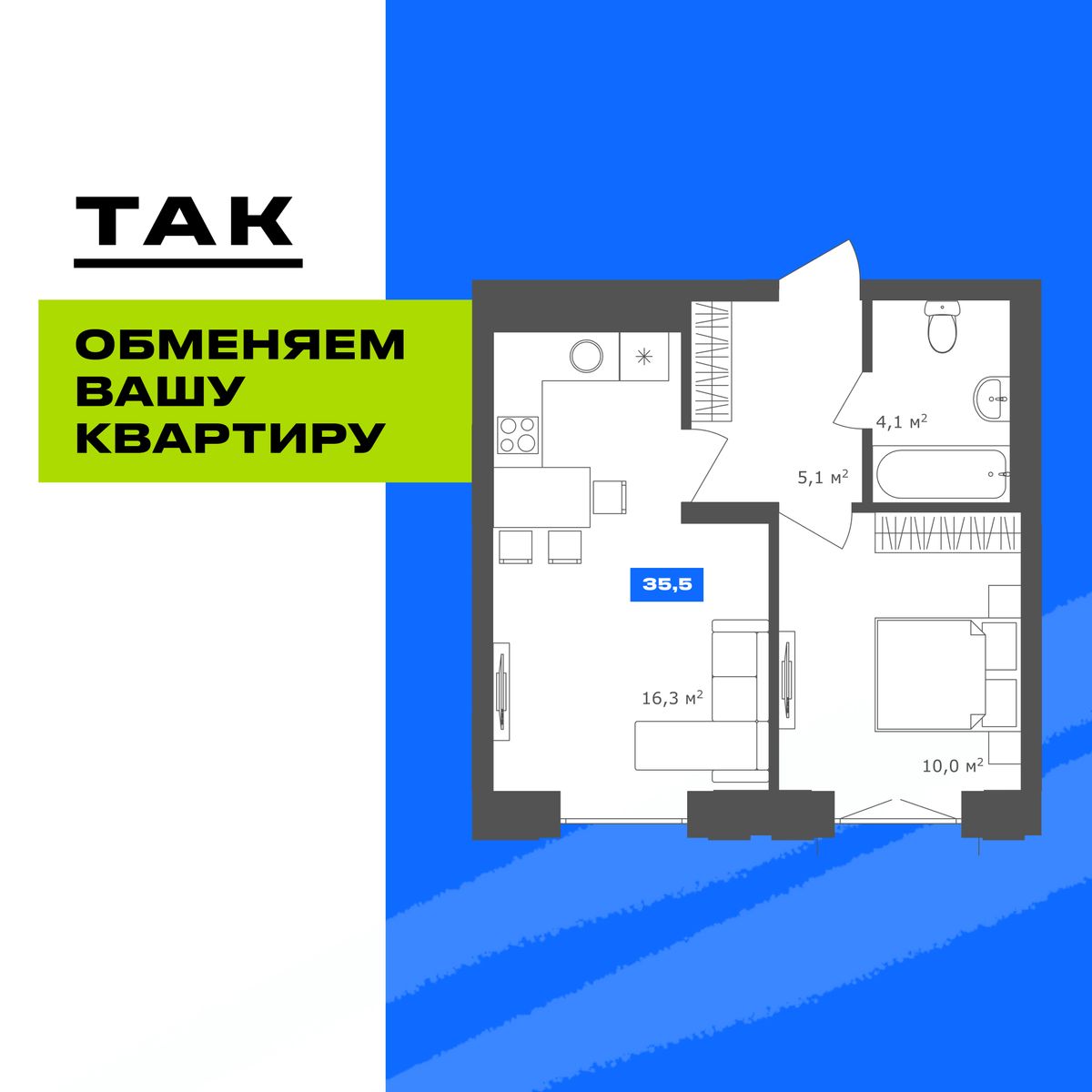 1-комнатная, 39.35 м², № 3.18 в 19|56 Кварталы Телецентра