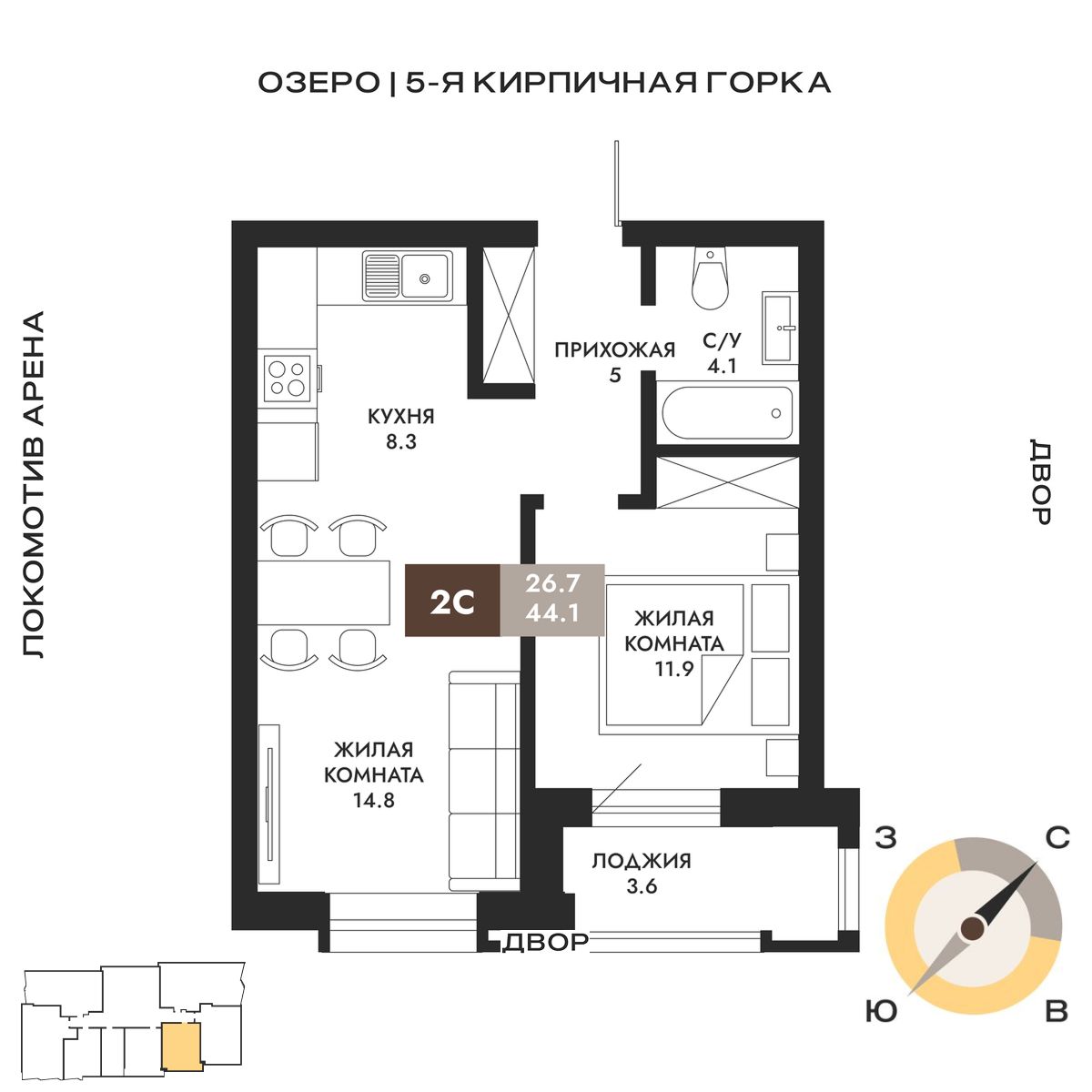 Вариант №236492-7UR_2-44.1, 2-комнатная квартира в жилом комплексе ЖК Паскаль