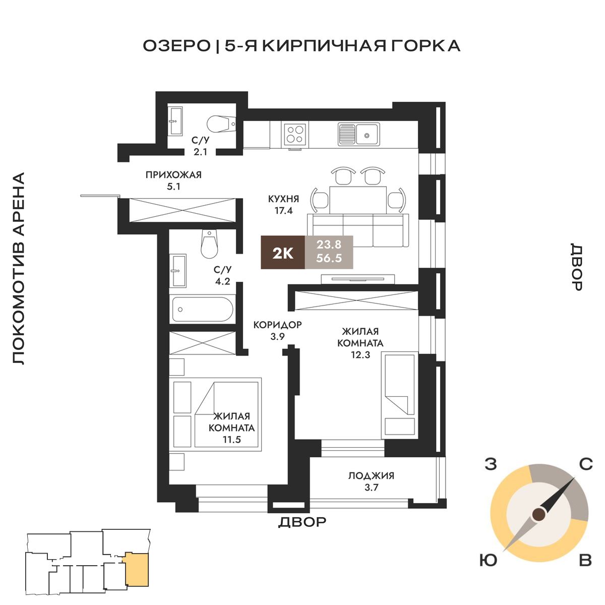Вариант №236492-7UR_2-56.5, 2-комнатная квартира в жилом комплексе ЖК Паскаль