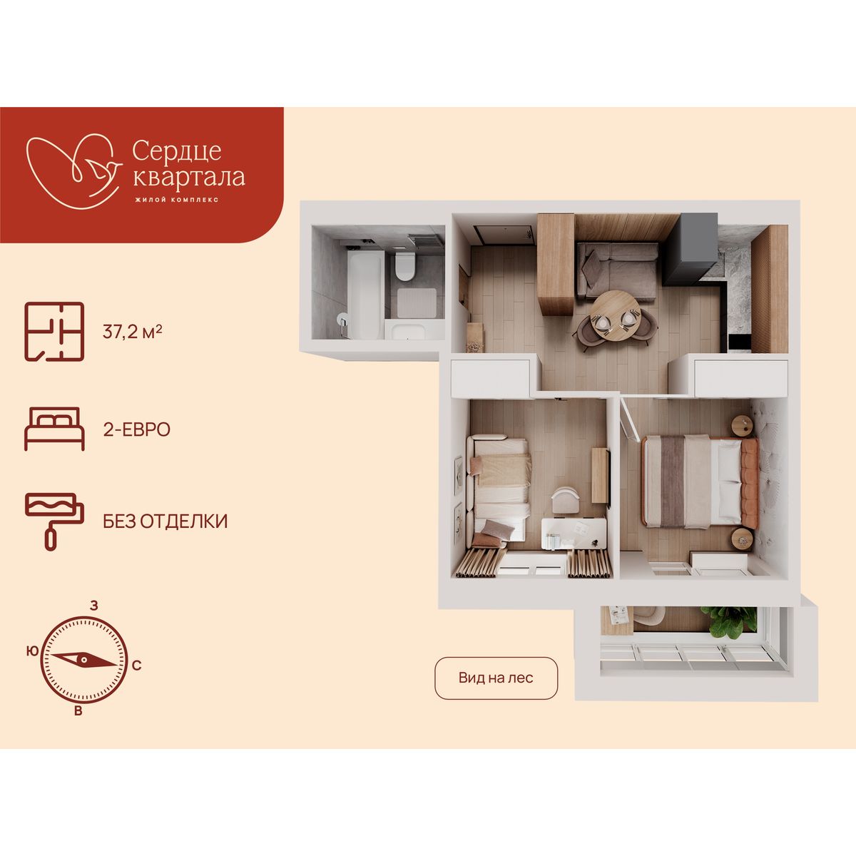 2-комнатная, 37.2 м², № 124 в Сердце Квартала
