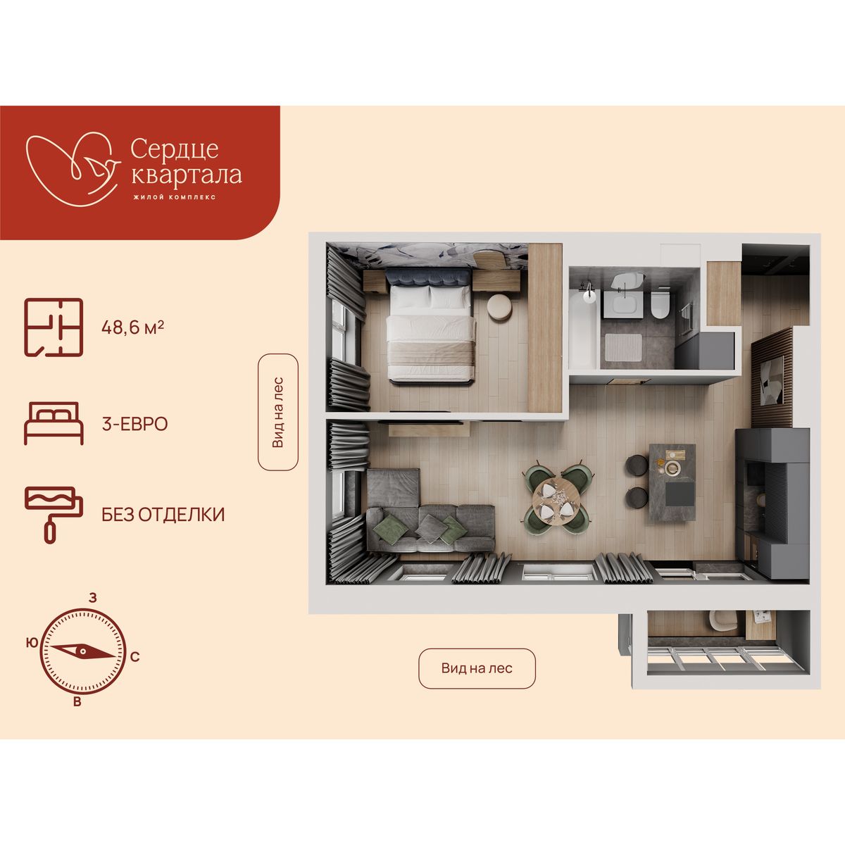 3-комнатная, 48.6 м², № 52 в Сердце Квартала