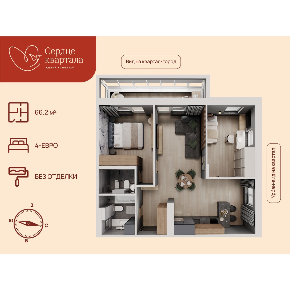 4-комнатная, 66.2 м², № 180 в Сердце Квартала