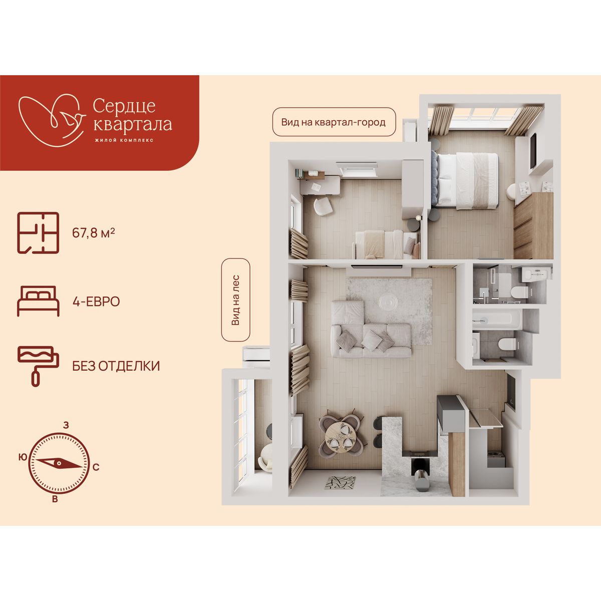 4-комнатная, 67.8 м², № 24 в Сердце Квартала