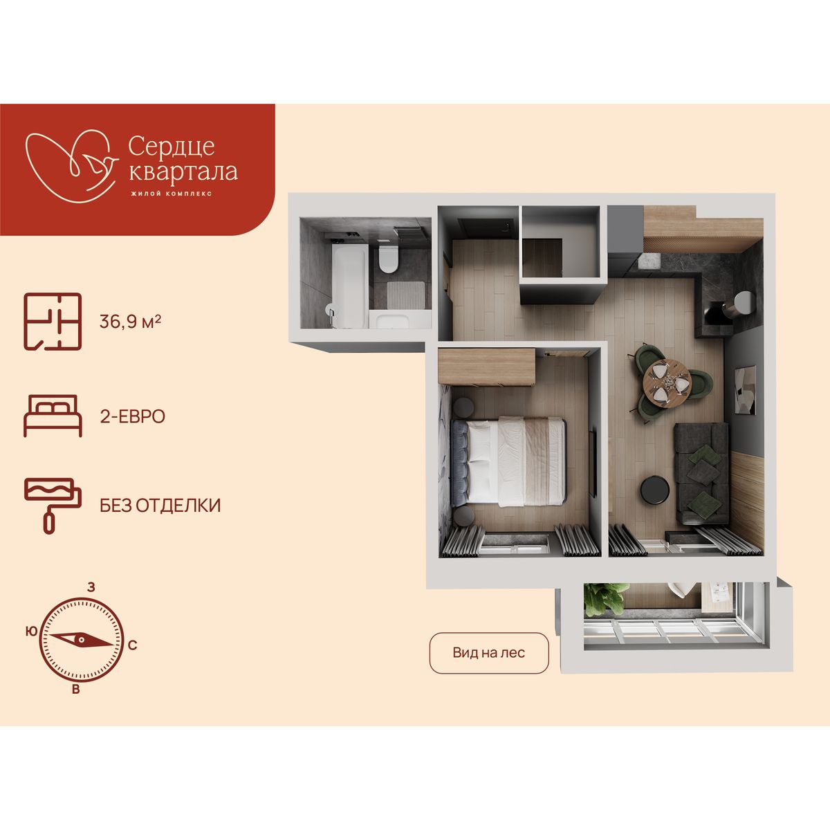2-комнатная, 36.9 м², № 214 в Сердце Квартала