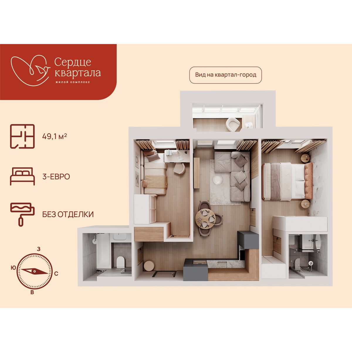 3-комнатная, 49.1 м², № 119 в Сердце Квартала