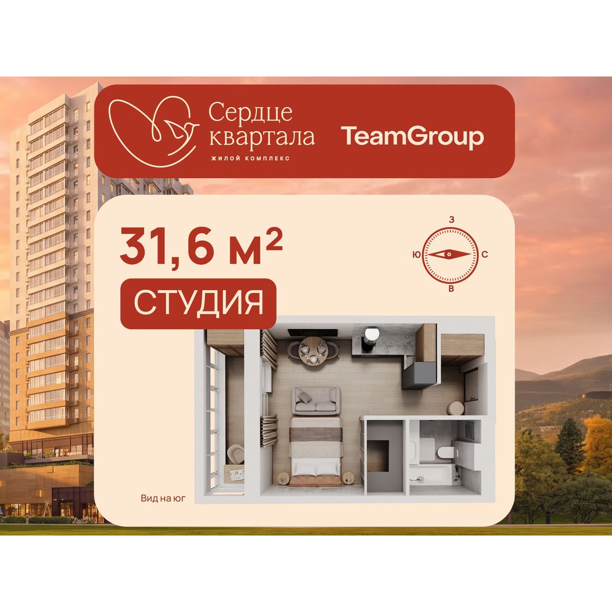 1-комнатная, 31.6 м², № 203 в Сердце Квартала