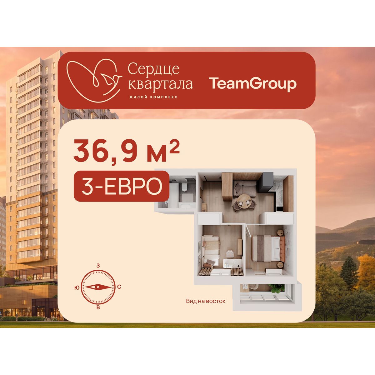 2-комнатная, 36.9 м², № 244 в Сердце Квартала