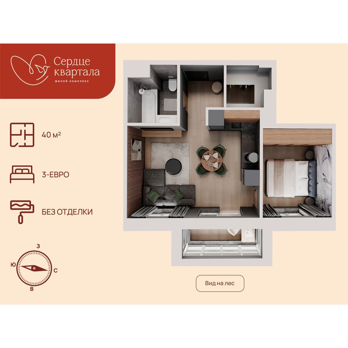 3-комнатная, 40 м², № 245 в Сердце Квартала