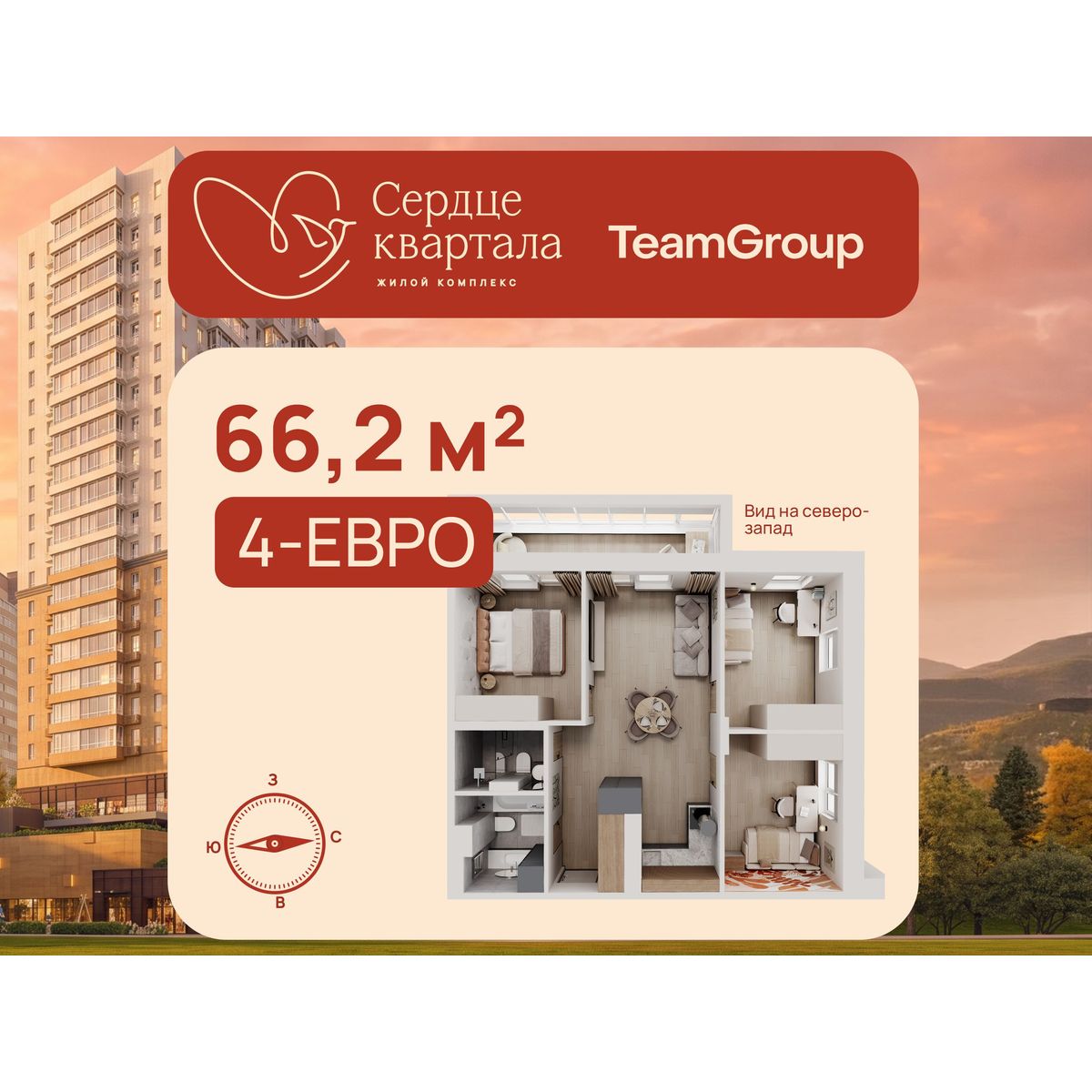 4-комнатная, 66.2 м², № 105 в Сердце Квартала