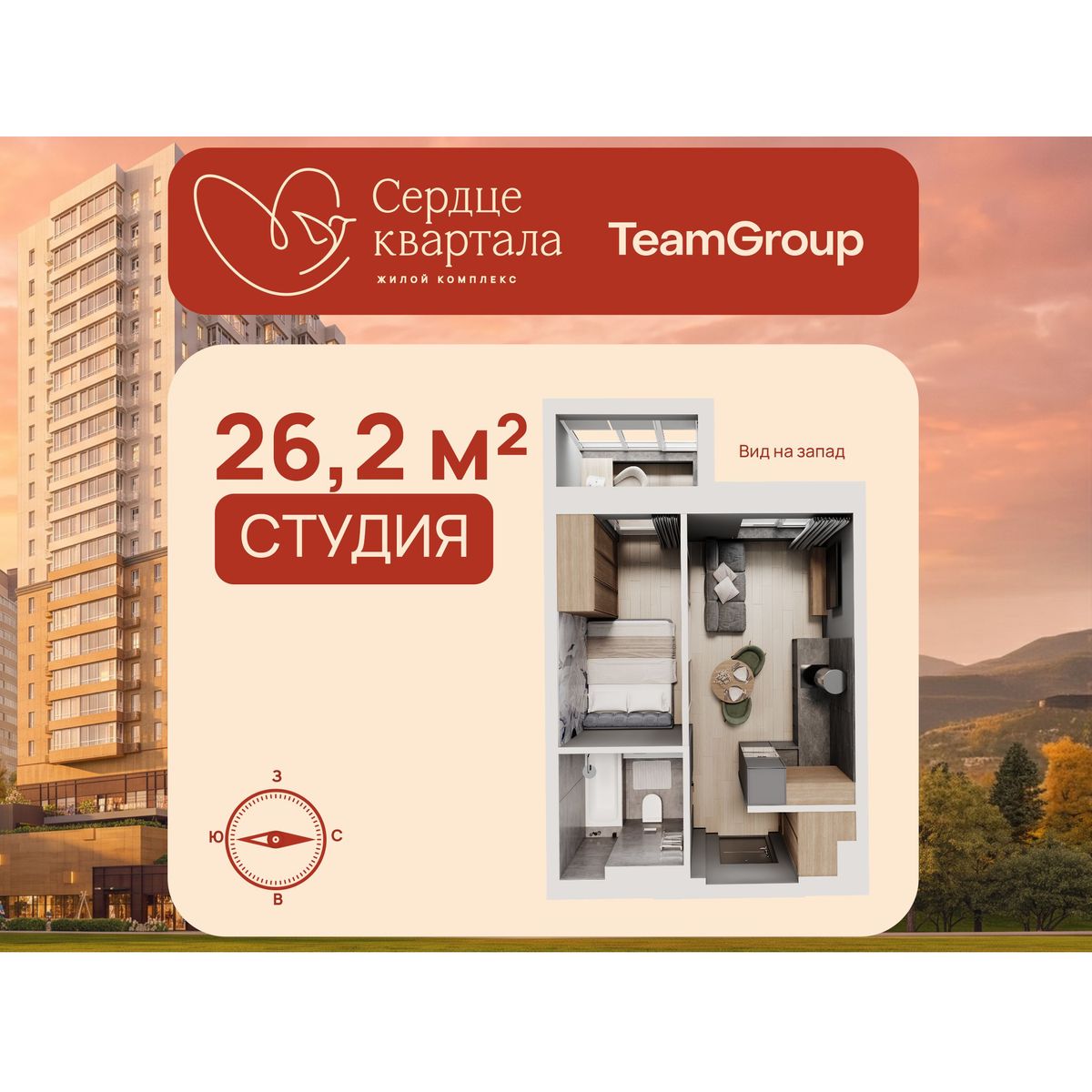 Студия, 26.2 м², № 115 в Сердце Квартала