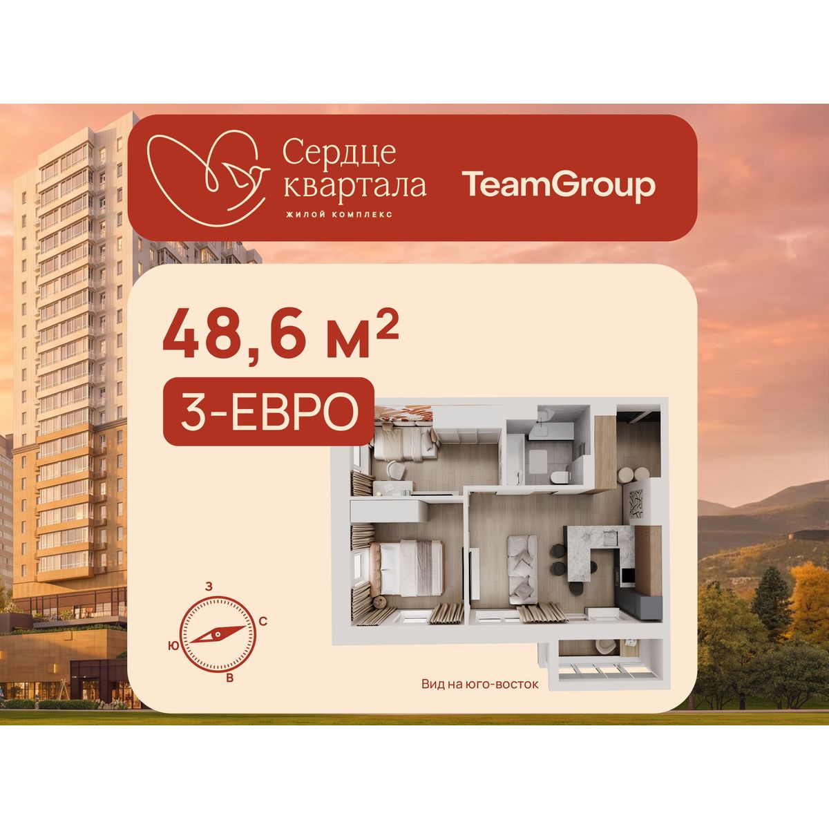 3-комнатная, 48.6 м², № 52 в Сердце Квартала