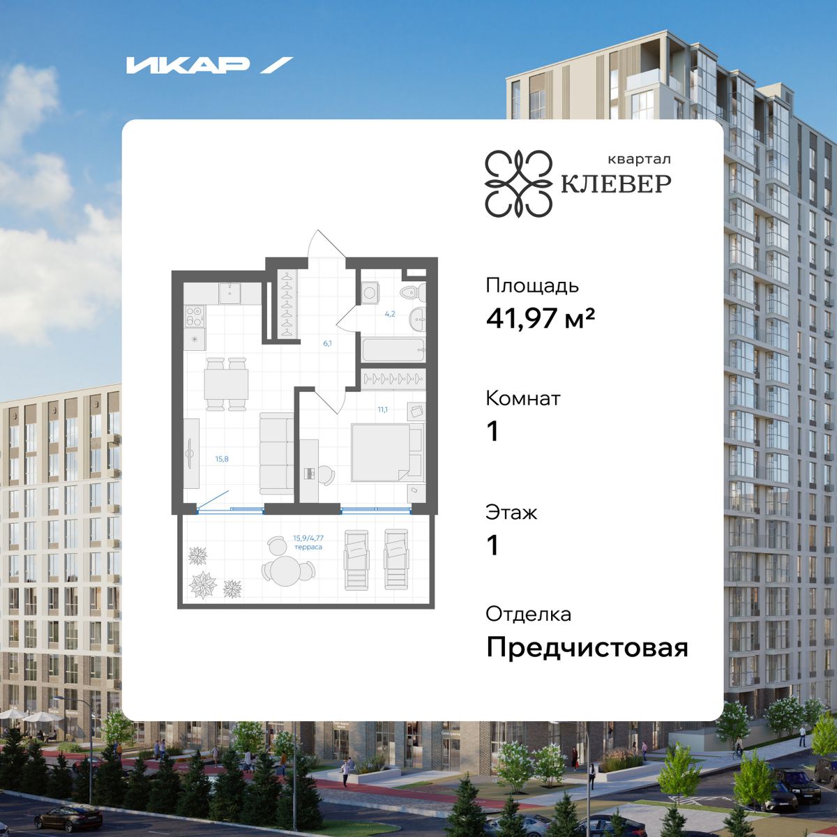 Планировка 1-комн