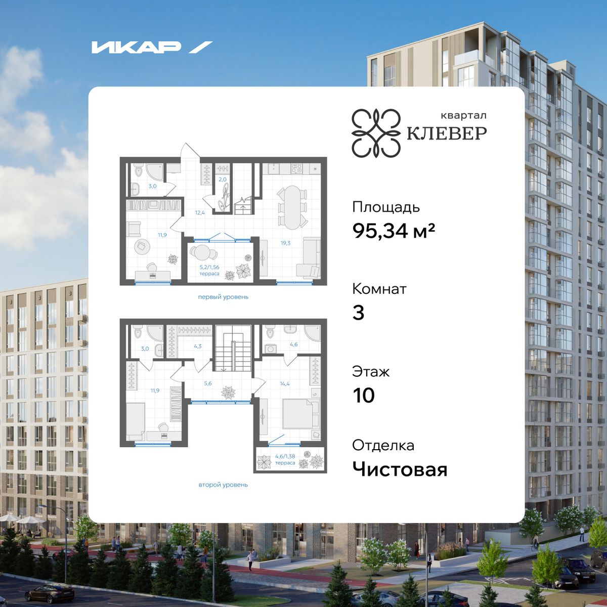 Планировка 3-комн