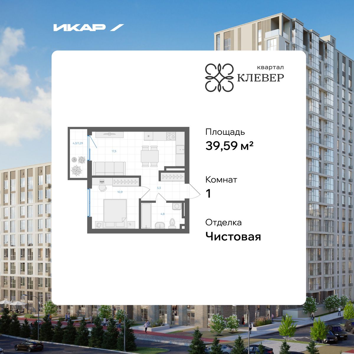 Планировка 1-комн