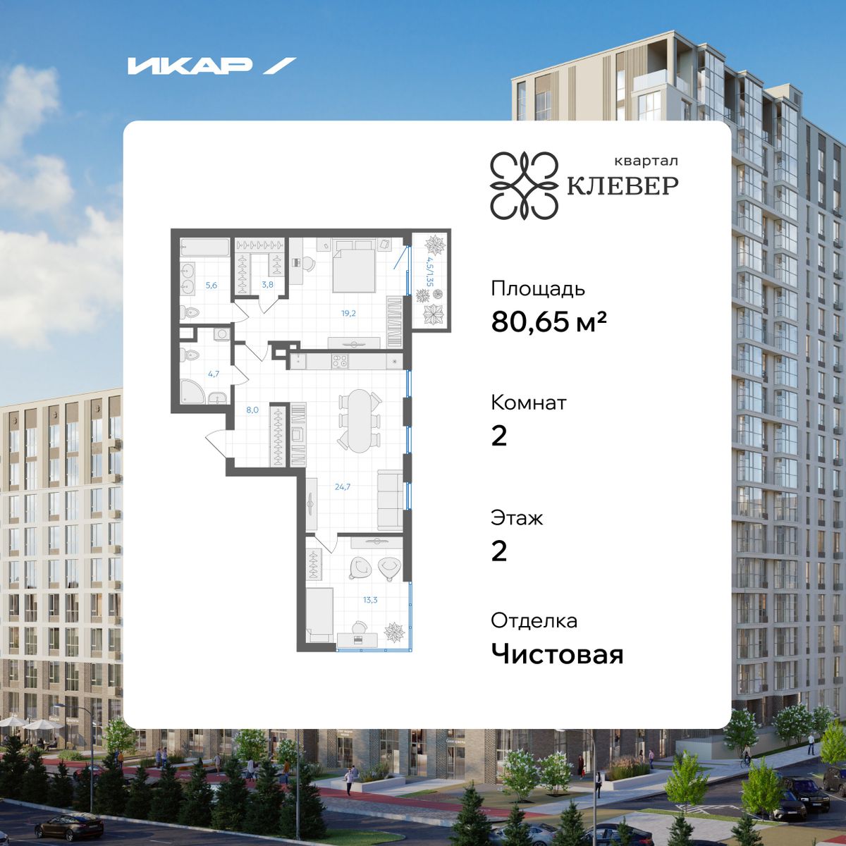 Планировка 2-комн