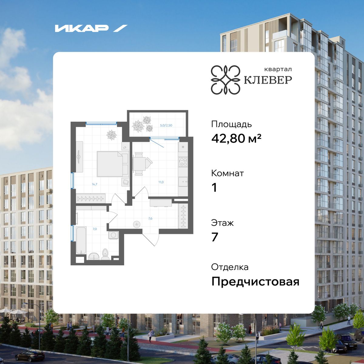 Планировка 1-комн
