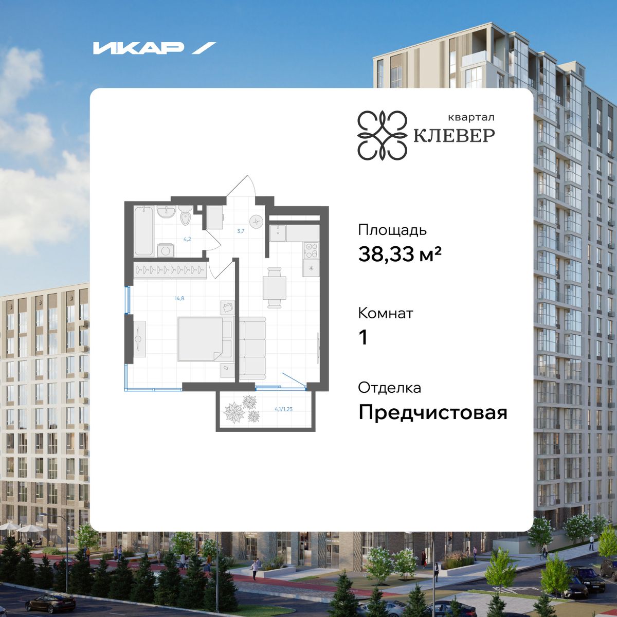 Планировка 1-комн