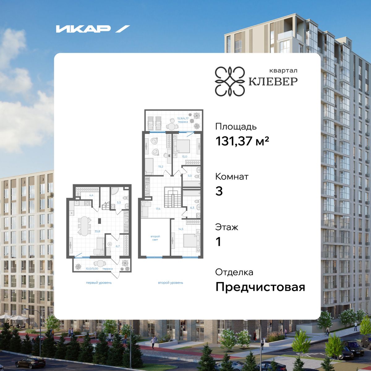 Планировка 3-комн
