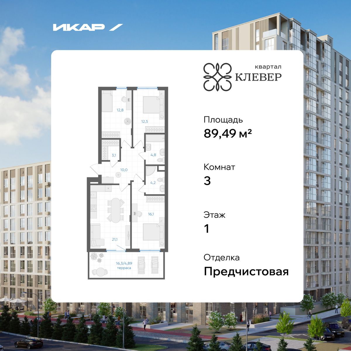 Планировка 3-комн