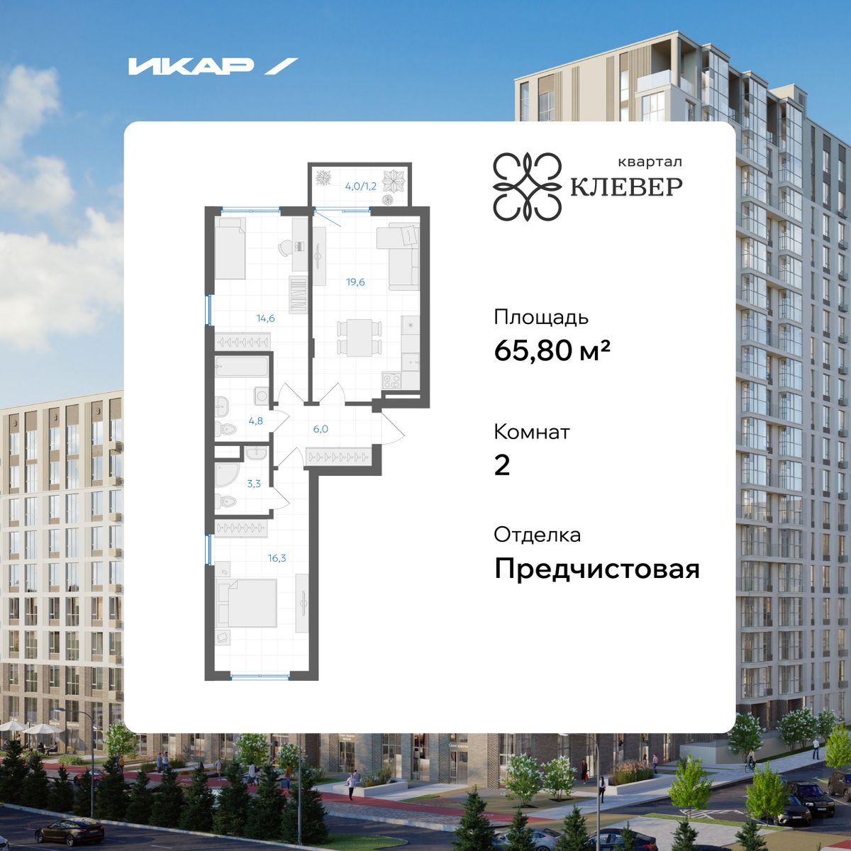 Планировка 2-комн