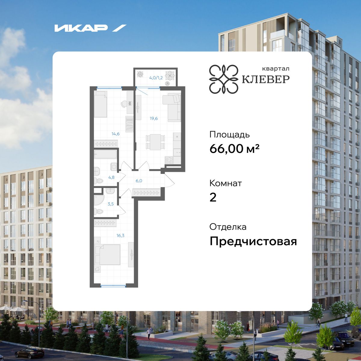 Планировка 2-комн